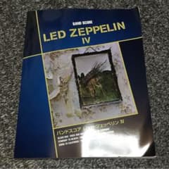 楽譜 LED ZEPPELIN 4のサムネイル