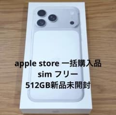iPhone 17promax 512gb silver 新品未開封 - メルカリ