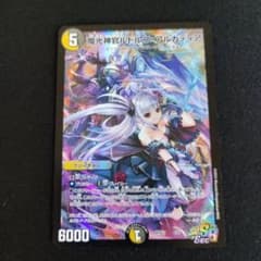 メルカリ便　魔光神官ルドルフアルカディア　神アート メルカリ便 魔光神官ルドルフアルカディア 神アート | Mercari