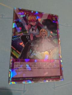遊戯王 ラッシュデュエル 任務完了 絵違い オーバーラッシュ レア