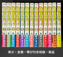 ひまわりっ〜健一レジェンド〜 / 東村アキコ /全巻・帯付き初版 ひまわりっ〜健一レジェンド〜 / 東村アキコ /全巻・帯付き初版 - メルカリ