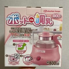 値下げ　ポット値下de調乳　ほぼ未使用　美品ミルク　調乳に　夜間授乳にもお勧めのサムネイル