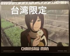 劇場版チェンソーマン　レゼ編　A3ポスター　香りつき　蓄光加工　台湾限定特典 台湾限定 劇場版 チェンソーマン レゼ編 レゼ A3ポスター 香り付き