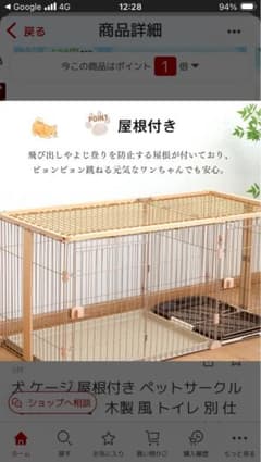 犬用ケージ（小型犬・超小型犬用）のサムネイル