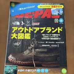 BE−PAL(ビ−パル)2021年8月号