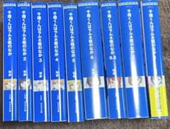 千歳くんはラムネ瓶のなか 1-8巻セットのサムネイル