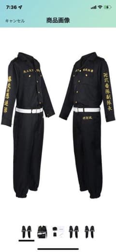 東京リベンジャーズ弍番隊副隊長柴八戒の特攻服のサムネイル