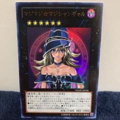 遊戯王 マジマジ☆マジシャンギャルのサムネイル