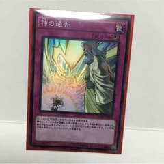 神の通告 スーレアのサムネイル