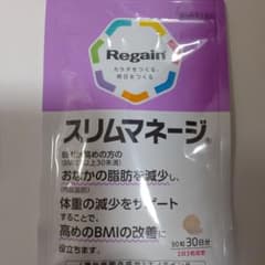 Regain スリムマネージ 90粒 30日分のサムネイル