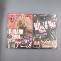 初版帯付】ヴィンランド・サガ 21巻・22巻セット 幸村誠 - メルカリ