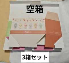 ラブブ 空箱 マカロン have a seat 3箱セット アソートボックス