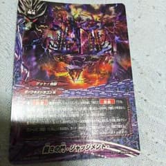 バディファイト灼熱地獄ホロのサムネイル