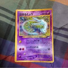 ポケモンカード ひかるミュウ JALJAL様専用のサムネイル