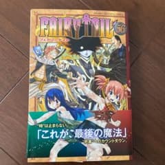 FAIRY TAIL(56)のサムネイル