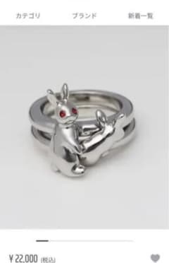 #FR2 Crystal Fxxking Rabbits Double Ringのサムネイル