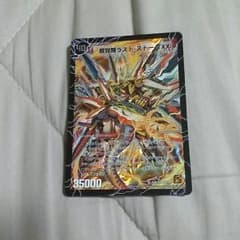 超覚醒ラストストームXXのサムネイル