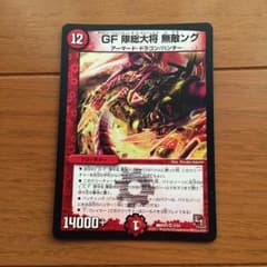 デュエマのサムネイル