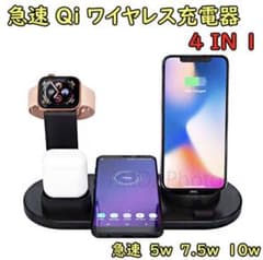 ワイヤレス充電スタンド 3in1 Appleのサムネイル