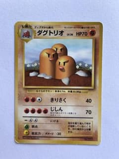 ダグドリオ 初版マークなし - メルカリ