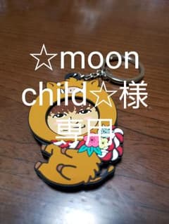 中務イノシシ ラバーキーホルダーのサムネイル