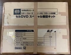 레어 스타 워즈 EP2 DVD 셀 판매 판촉품 비매품