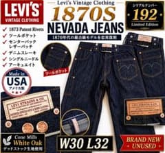 Levis Vintage 1870S NEVADA JEANS W30 - メルカリ