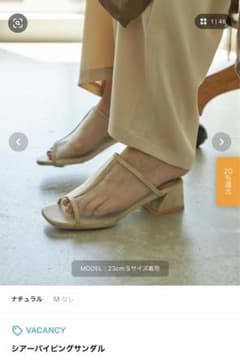VACANCY シアーパイピングサンダルのサムネイル