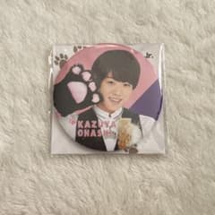 2018 あけおめコン 缶バッジ 大橋和也のサムネイル