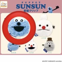 パペットスンスン 前髪クリップ スンスンAのサムネイル