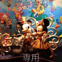 ユキさん専用☆他の方は購入禁止のサムネイル