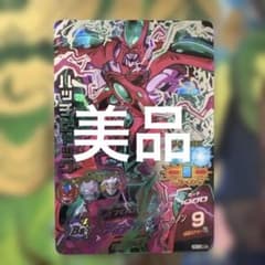 HG10-SEC ハッチヒャック ドラゴンボールヒーローズ - メルカリ