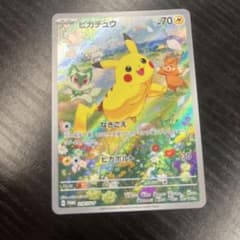2 ピカチュウ：ポケカの夏がキタ！プロモカードGetキャンペーン