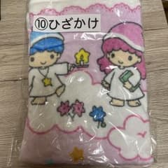 リトルツインスターズ ひざかけ サンリオ当りくじのサムネイル