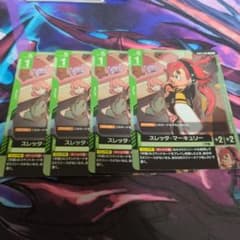 ガンダムカードゲーム スレッタマーキュリー 大会参加プロモ 4枚セット