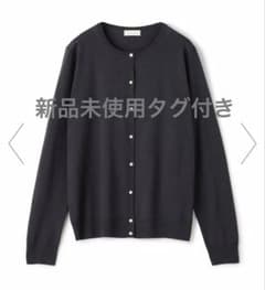 スーパーファインウール クルーネックカーディガン 新品 未使用 タグ付きのサムネイル