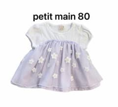 petit main デイジー チュール ドッキング 　チュニック 80cmのサムネイル