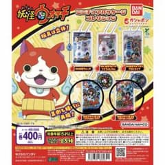 妖怪ウォッチ ガチャガチャ カプセルトイ　2個セットのサムネイル