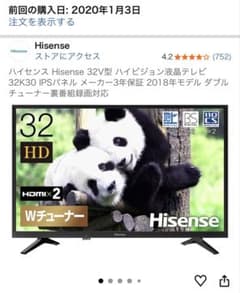 Hisense 32V型 液晶テレビ 32K30 本体 - メルカリ