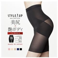 サンテラボ スタイルアップガードル 骨盤ガードルのサムネイル