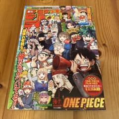 週刊少年ジャンプ 2023年6・7号 2023年 1月29日・30日合併特大号