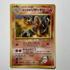 カツラのリザードン ☆ ジム拡張第2弾 闇からの挑戦 - メルカリ