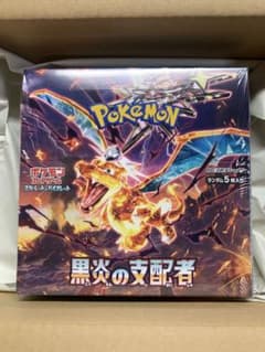 黒炎の支配者 未開封BOX シュリンク付きのサムネイル