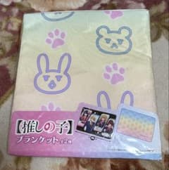 推しの子 ブランケット プリントB