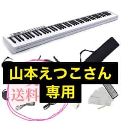 電子ピアノ 88鍵盤 2020最新 超小型 長時間利用可能 ペダル MIDI対応のサムネイル