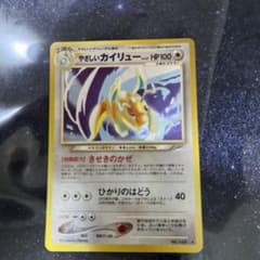 ポケモンカード 旧裏面 やさしいカイリュー LV.47 美品 - メルカリ