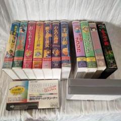 ディズニー ジブリ VHS ビデオテープ 中古品11本 ビデオヘッド
