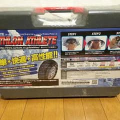 65%OFF タイヤチェーン 非金属 （未使用未開封）のサムネイル