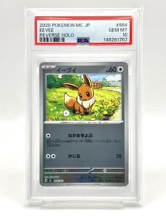 PSA10】イーブイ リバースホロ ミラー スタートデッキ100 - メルカリ