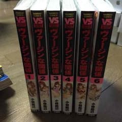 ヴァージンな関係 全6巻のサムネイル